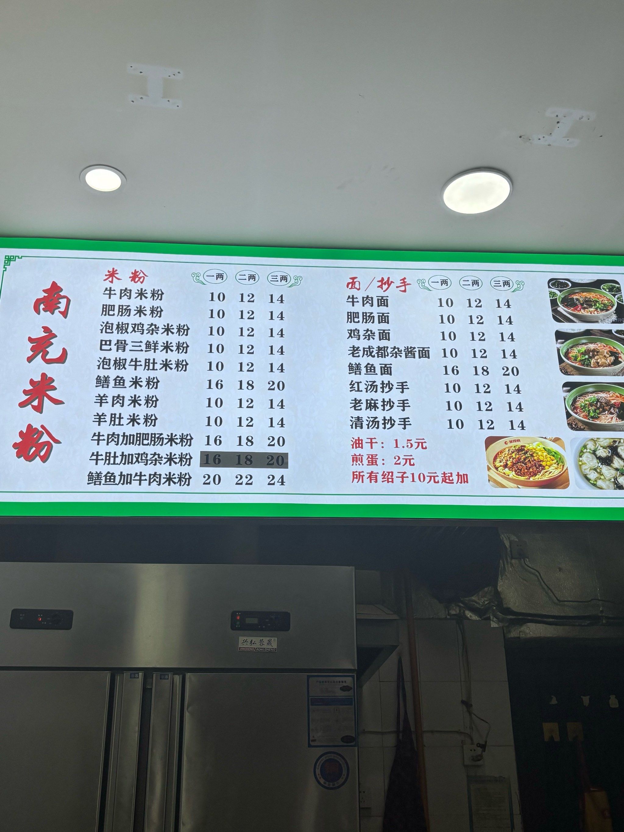 今天的幸福是米线