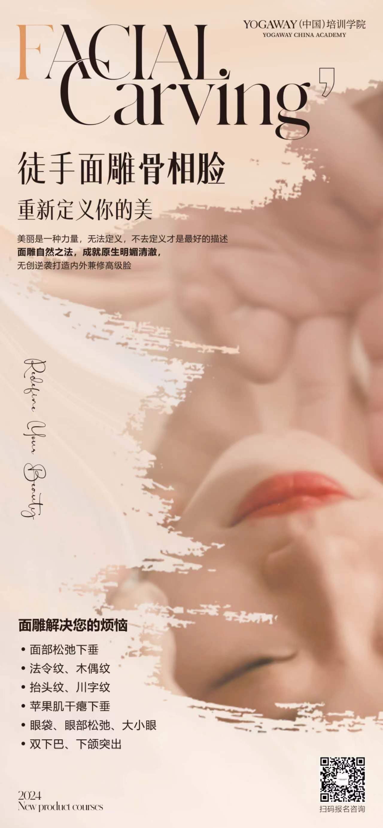徒手面雕