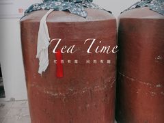 -镇江中国醋文化博物馆