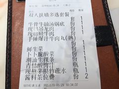 -为什么牛潮汕牛肉火锅(中信广场店)