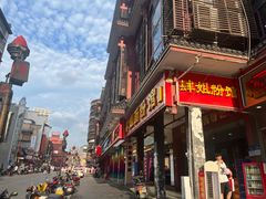 -肆姐面粉馆(坡子街店)
