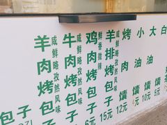 -吉利利·烤包子(双井店)