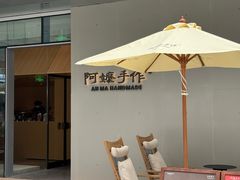 -阿嬷手作(成都万象城店)