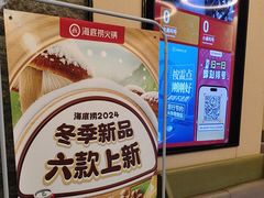 -海底捞火锅(劲松店)