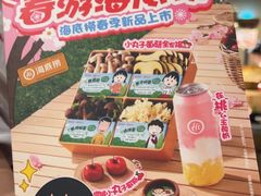 -海底捞火锅(龙湖金沙天街店)