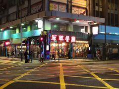 -翠华餐厅(德辅道中店)