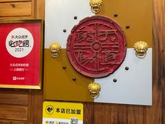 -添萬囍·天津三鲜捞面(天河城店)