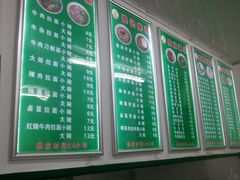 菜单-崔记拉面馆(航北店)