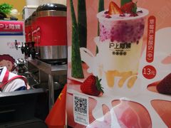 -沪上阿姨·精选茶饮(滨海永旺梦乐城店)