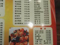 菜单-永祥烧腊餐厅(虹口店)