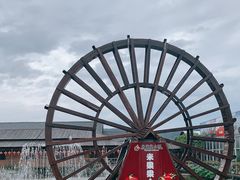 -米果果小镇