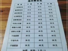 -海关荤豆花(洋河一路店)