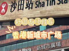 -新城市广场