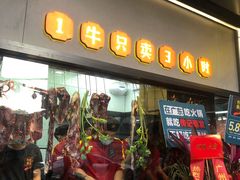 牛肉丸-潮发潮汕牛肉店(永庆坊店)