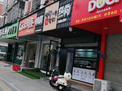 门面-蜜笑芝士热狗