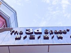 -第三空间·趣味桌游·轰趴.室内CS.剧本杀(大武汉1911店)