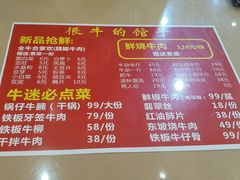 -很牛的馆子(西南交大店)