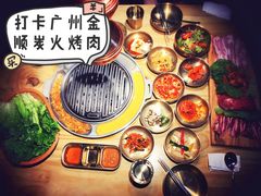 -金顺韩式烤肉·网红烤肉店(广利路店)