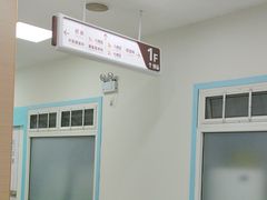 -上海仁爱医院