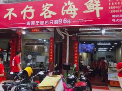 门面-琼大师东方烤乳猪(亚特兰蒂斯店)