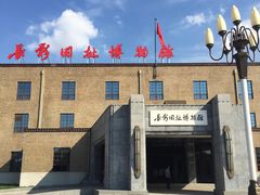 -长影旧址博物馆