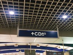 -利济北路(地铁站)
