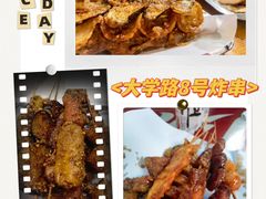 -大学路8号炸串(大学路十四号院店)