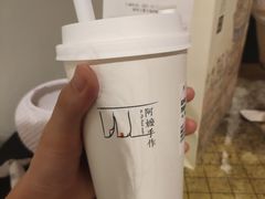 -阿嬷手作(深圳万象天地店)