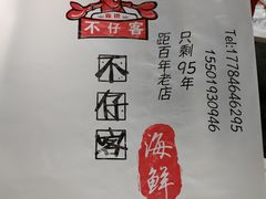 -琼大师东方烤乳猪(亚特兰蒂斯店)