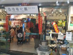 门面-超琪星·咖啡简餐(川音店)