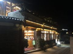 -妈妈的味道(和顺古镇店)