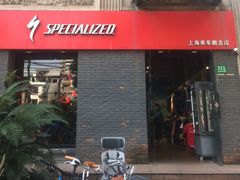 -SPECIALIZED闪电自行车(建国西路店)