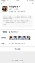 -丝情发艺 I SALON