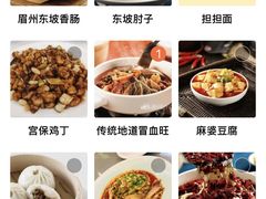 -眉州东坡(亚运村店)