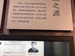 -湖州博物馆
