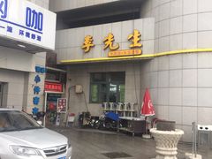 -李先生牛肉面·米饭套餐