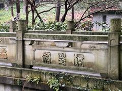 -杭州花家山庄