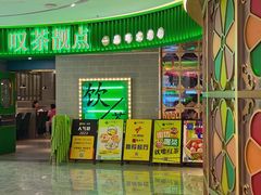 -叹茶靓点·粤式餐厅·全天茶市(石井万民广场店)