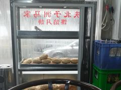 馅饼-顾四十里铺羊肉面(凤城六路店)