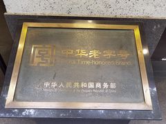 -丁莲芳(红旗路店)