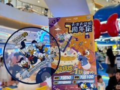 -天河城购物中心