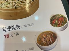 -内蒙联营烧麦 草原石榴红(护国寺店)