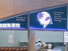 -蔻蔻椰·鲜萃椰子水(COCO Park店)