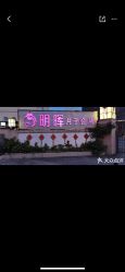 点击看大图 -维倪月子会所(独栋庭院·南海店)