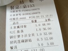 账单-大眼锅贴饺子(河西店)