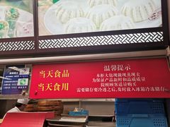 门面-王家沙点心店(南京西路总店)