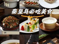 -北戴河转鱼·炒螃蟹酱餐厅