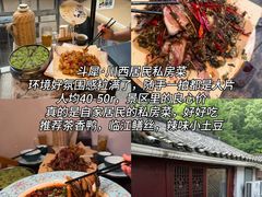 -青城甲(青城山店)