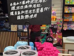 -LUSH(威尼斯人店)