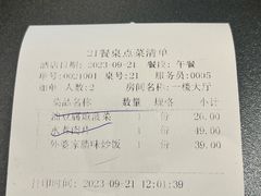 -国人川菜(李家村建东街店)